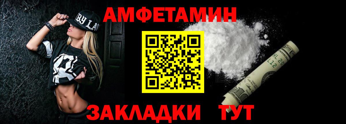 Димитровград  АМФ  Amphetamine  Вход с VPN  АМФЕТАМИН Premium 