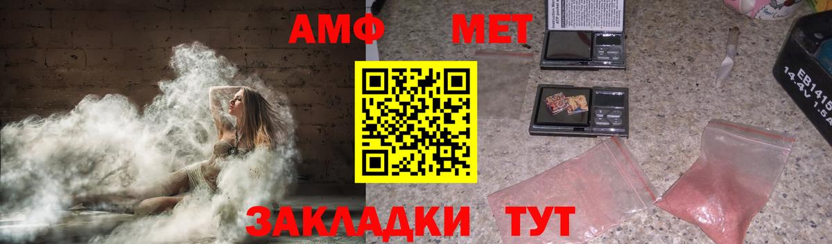 Amphetamine Premium Димитровград