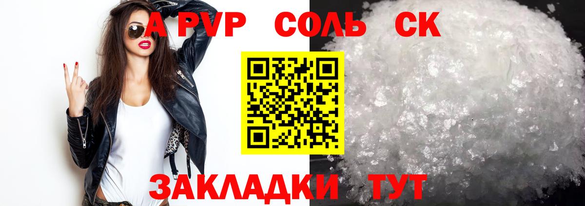 А ПВП  Alfa_PVP кристаллы  Вход с VPN  купить   Димитровград 