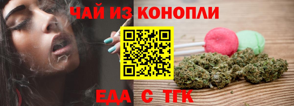 Печенье с ТГК конопля  Вход с VPN  Димитровград 