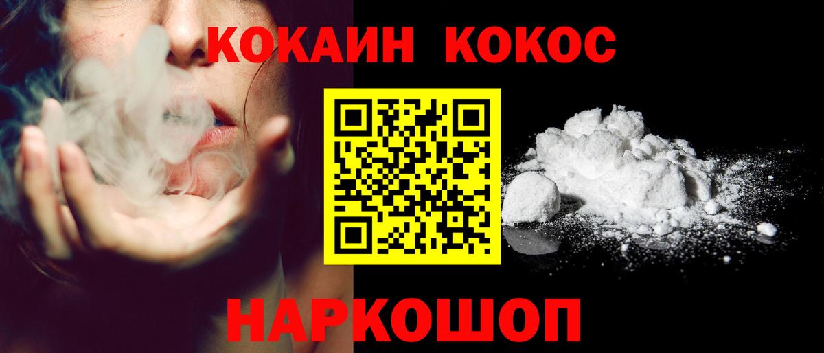 Димитровград  Кокаин  Кокаин 97%  Вход с VPN  КОКАИН 99% 