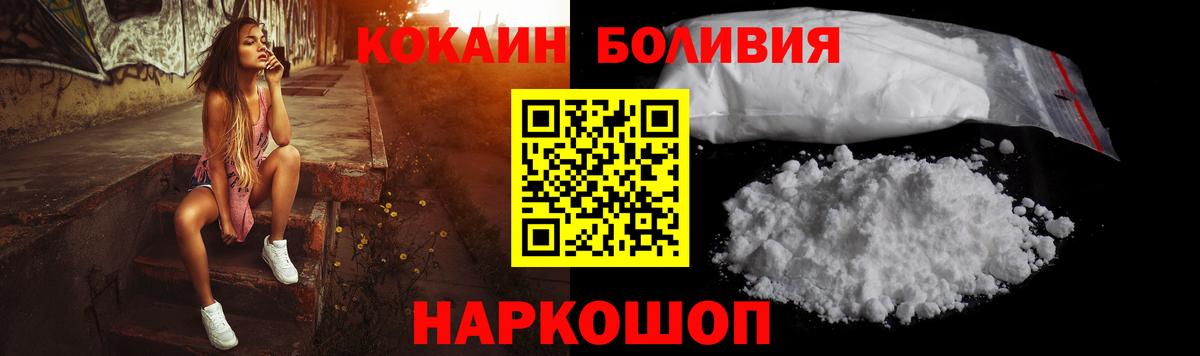 Кокаин Колумбийский Димитровград