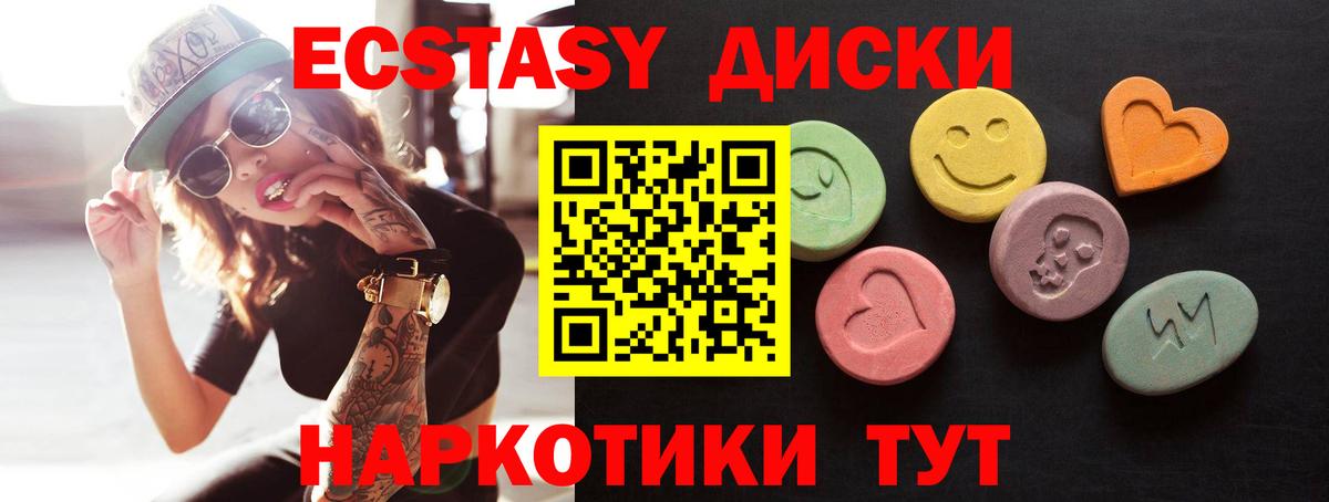 купить наркотики цена  Вход с VPN  ЭКСТАЗИ  ЭКСТАЗИ ешки  Димитровград  Ecstasy MDMA 