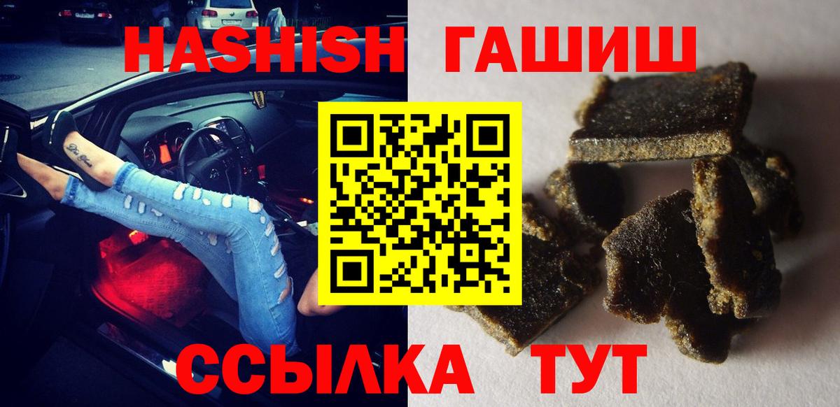 Димитровград  ГАШИШ Cannabis  Вход с VPN  ГАШИШ hashish 
