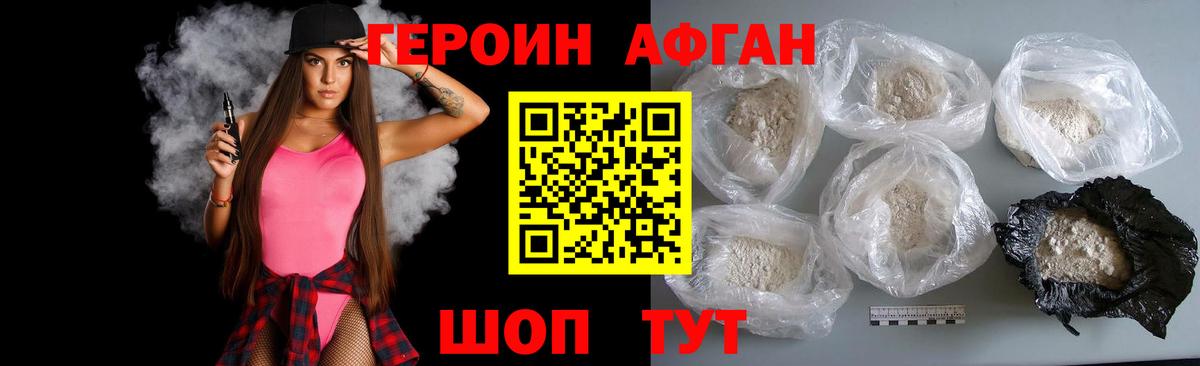 Димитровград  Героин афганец  Героин  Вход с VPN 
