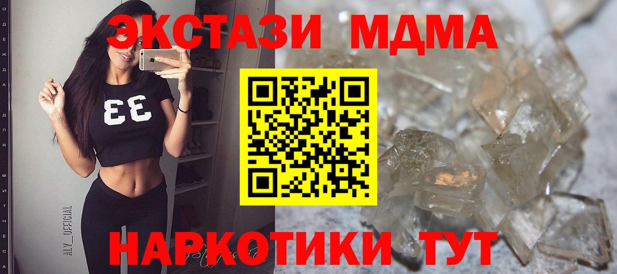 Димитровград  MDMA Molly  МДМА crystal  Вход с VPN 