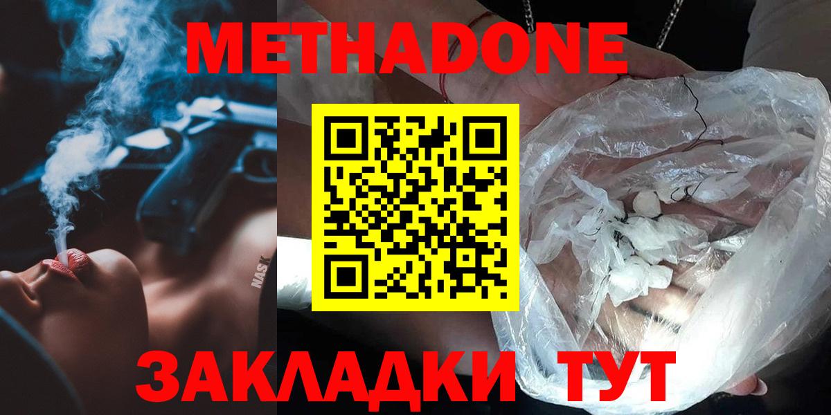 Метадон VHQ  Вход с VPN  Димитровград 