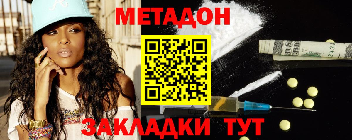 МЕТАДОН VHQ Димитровград