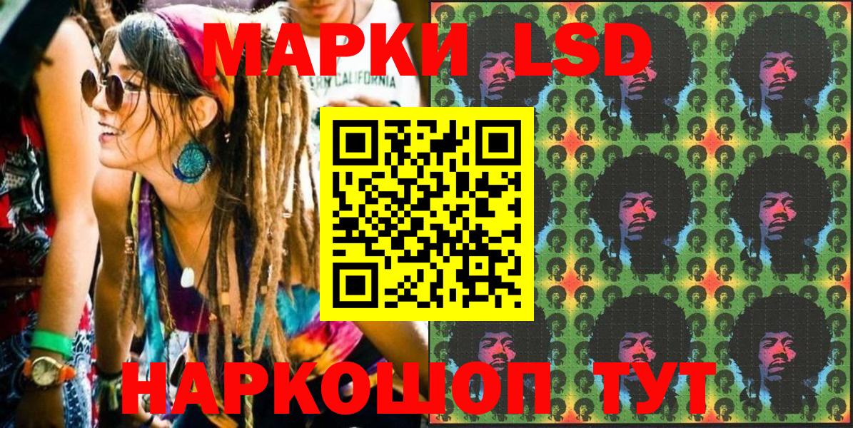 Марки 25I-NBOMe 1,5мг Димитровград