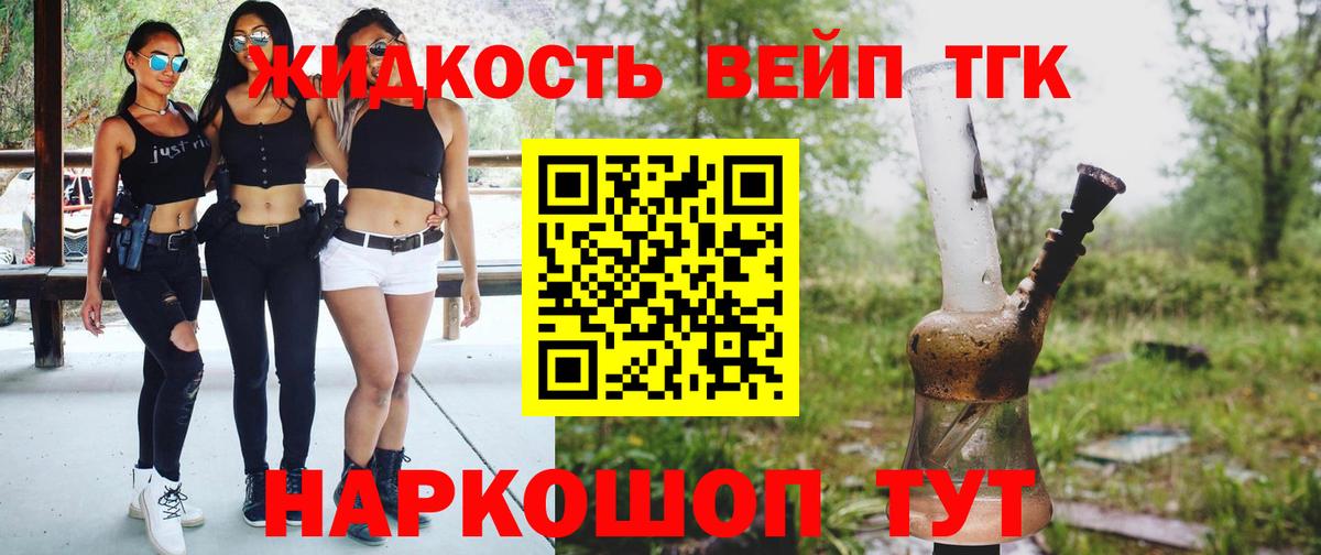 Дистиллят ТГК гашишное масло  ТГК вейп  Димитровград  Вход с VPN 