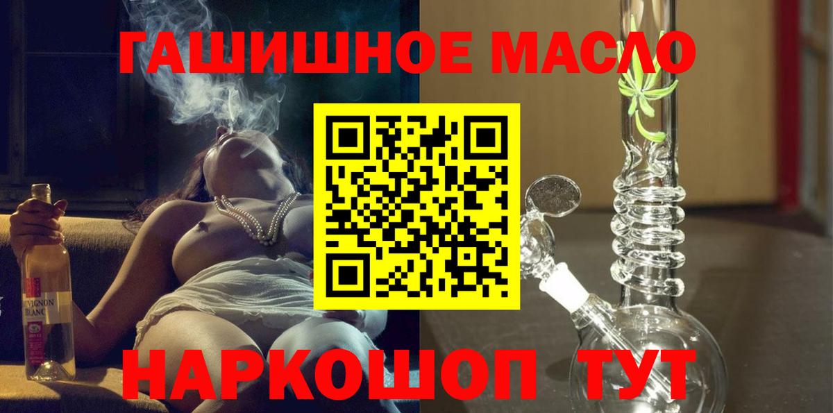 Дистиллят ТГК гашишное масло Димитровград